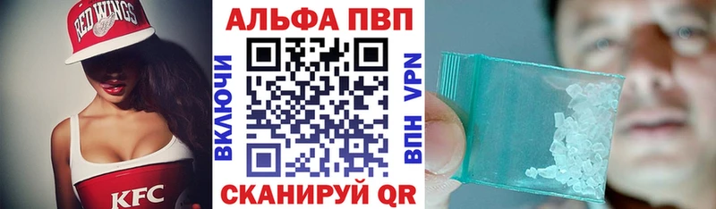 A-PVP кристаллы  OMG как войти  Новоузенск 