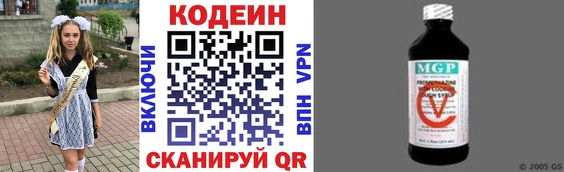 Кодеин Purple Drank  как найти   Новоузенск 