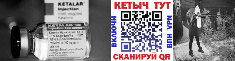 Кетамин ketamine  как найти   Новоузенск 