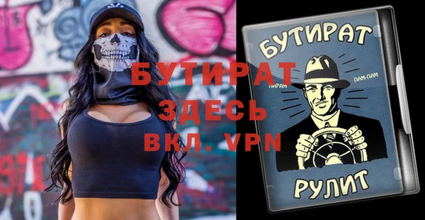 бутират Семилуки