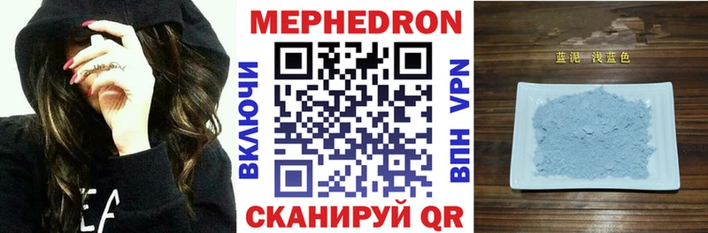 Мефедрон VHQ  кракен ССЫЛКА  Новоузенск 